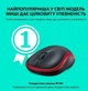 Миша Logitech M185 Red (L910-002237) - изображение 8