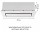 Витяжка повновбудована Minola HBI 6473 WH GLASS 800 LED Line - изображение 5