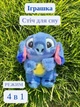 Мягкая игрушка стич ночник дышит, шевелит ушками и проигрывает мелодии 28см - изображение 1