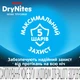 Подгузники Huggies DryNites для хлопчиків 13+ років, 9 шт (5029053583662) - изображение 4