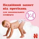 Подгузники Huggies Pants 6 для девочек (15-25 кг) 44 шт (5029053547664) - изображение 7