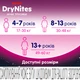 Подгузники Huggies DryNites для девочек 4-7 лет 10 шт (5029053527581) - изображение 7