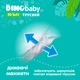 Подгузники Dino Baby 3D Soft 6 размер (16-24 кг) 28 шт (4820204701734) - изображение 3