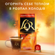 Кава в капсулах Nespresso L’OR Pumpkin Spice 10 капсул - изображение 3