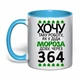 Чашка с печатью "Хочу такую работу, как у Деда Мороза" (цвет голубой) (30727) - изображение 1