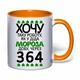 Чашка с печатью "Хочу такую работу, как у Деда Мороза" (цвет оранжевый) (30730) - изображение 2