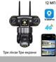 Камера на 3 лінзи з Wi-Fi V380-1 (46373-_1259) - зображення 1