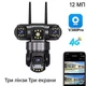 Камера на 3 лінзи з Wi-Fi V380-1 (46373-_1259) - зображення 3