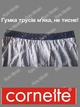Набор трусов-шортов мужских семейных хлопковых Cornette Classic 2XL 4 шт Синий Playboy - изображение 7