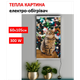 Картина-обогреватель "Новогодняя кошка" на пленке Monocrystal 105x60 см 300 Вт - изображение 1