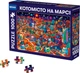 Пазлы Orner Котогород на Марсе 1000 элементов (orner-3066) - изображение 1