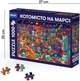 Пазлы Orner Котогород на Марсе 1000 элементов (orner-3066) - изображение 2
