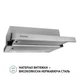 Витяжка Perfelli TL 5212 I 700 LED - изображение 3