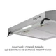Витяжка Minola HPL 622 I - изображение 10