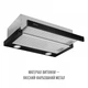 Витяжка Perfelli TL 6622 BL 1000 LED - зображення 3