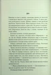 Знайди мене. Новели. Книги 4.5 та 5.5 - Таґере Мафі - изображение 8