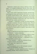 Знайди мене. Новели. Книги 4.5 та 5.5 - Таґере Мафі - изображение 10