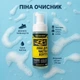 Піна-очисник RECOVERY для взуття 175 мл універсальна для кросівок та білої підошви - зображення 2