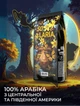 Кофе в зернах Beans Republic Solaria 1 кг (5941623011873) - изображение 2