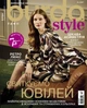 Журнал Burda Style №10 2025 - изображение 1