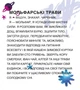 Аромадифузор Sabrise UAir "Мольфарські трави", 100 мл - изображение 4