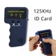 Ручной RFID копир 125KHz EM4100 TK4100 EM4305 T5577 дубликатор Считыватель брелков Программатор ID карт - изображение 3