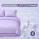 Комплект постельного белья полуторный Tropical Dream IDEIA, в подарочной упаковке лаванда - изображение 2