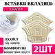 Вставки вкладыши в обувь от мозолей от натирания или для уменьшения размера унисекс 5 мм (бежевые) - изображение 1