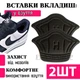 Вставки вкладыши в обувь от мозолей от натирания или для уменьшения размера унисекс 5 мм (черные) - изображение 1