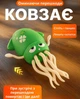 Танцующий осьминог Green Dance кальмар - изображение 3