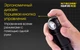 Ліхтар налобний Nitecore HC30 (Cree XM-L 2 U2, 1000 люмен, 8 режимів, 1x18650) - зображення 9