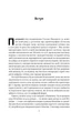 Біткоїновий стандарт. Альтернатива центральним банкам - С. Аммус (9786178441579) - изображение 9
