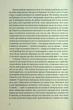 Пекарня в Парижі - Еймі Раньян - изображение 4