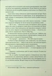 Пекарня в Парижі - Еймі Раньян - изображение 5