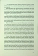 Пекарня в Парижі - Еймі Раньян - изображение 7