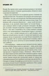 Зелена миля - Стівен Кінг - изображение 3