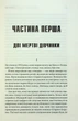 Зелена миля - Стівен Кінг - изображение 7