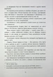 Посібник з убивства для хорошої дівчинки - Голлі Джексон - зображення 8