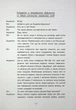 Посібник з убивства для хорошої дівчинки - Голлі Джексон - зображення 10