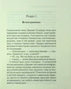 Таємниця семи циферблатів - Агата Крісті - изображение 3