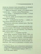 Таємниця семи циферблатів - Агата Крісті - изображение 7