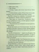 Таємниця семи циферблатів - Агата Крісті - изображение 10
