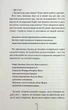 Гості на літо. Книга 2 - Тесс Ґеррітсен - изображение 4