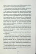 Гості на літо. Книга 2 - Тесс Ґеррітсен - изображение 9