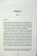 Гості на літо. Книга 2 - Тесс Ґеррітсен - изображение 11