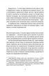 Книга Террі Пратчетт. Право на чари - зображення 3