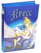 Кресс. Хроніки Місяця - Марісса Мейєр - изображение 9