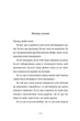 Книга Что мой сын должен знать о мире. Фредрик Бакман (на украинском языке) - изображение 2