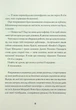 Джек Тейлор. 5. Священник - Кен Бруен - изображение 7