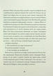 Джек Тейлор. 5. Священник - Кен Бруен - изображение 9
